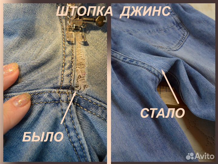 Ателье, Ремонт одежды на дому, Шторы