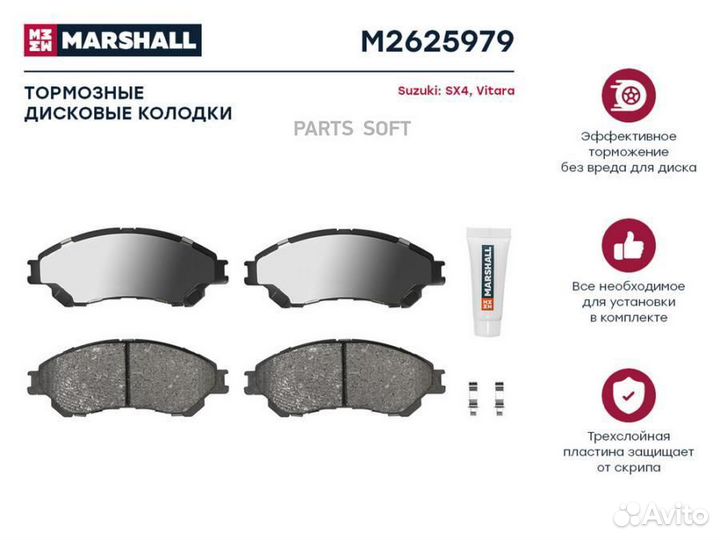 Marshall M2625979 Колодки тормозные suzuki SX4 13