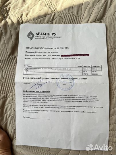 Акушерский пессарий Dr Arabin