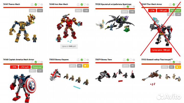 Lego 42074