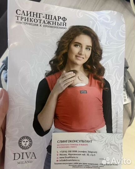 Слинг шарф diva milano