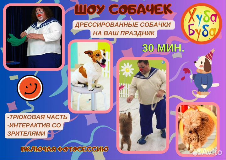 Детские праздники