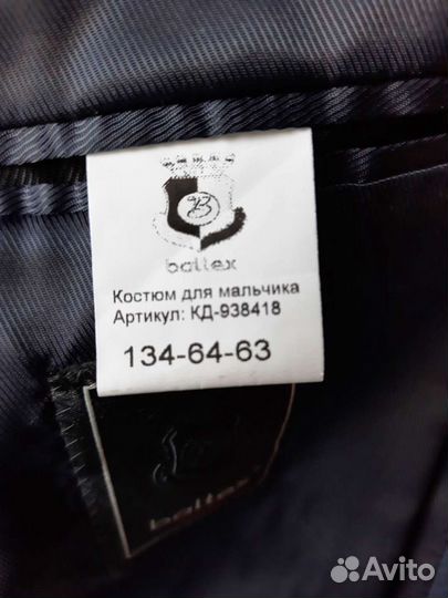 Костюм для мальчика рост 134- 140 см