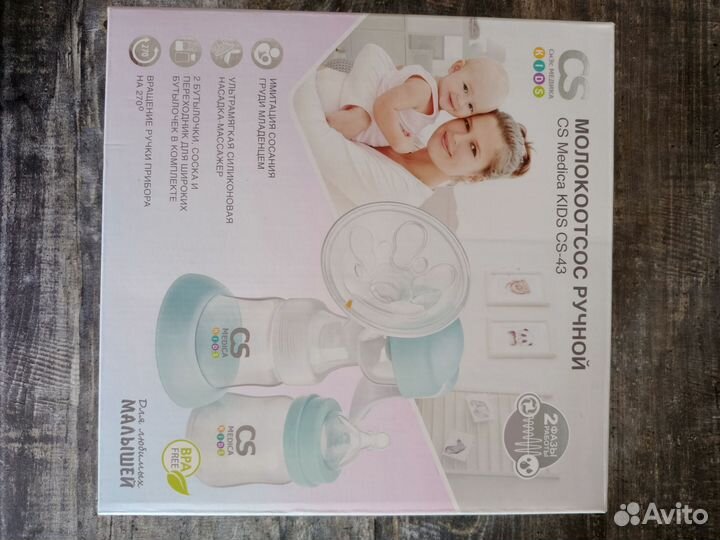 Молокоотсос ручной