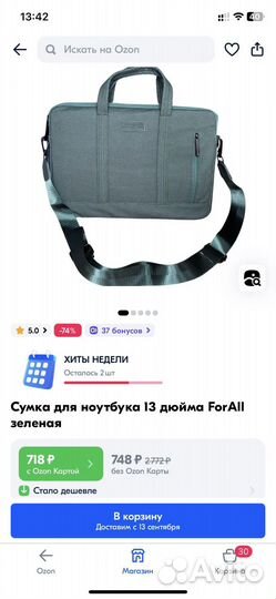 Новая сумка для ноутбука 36/26 см