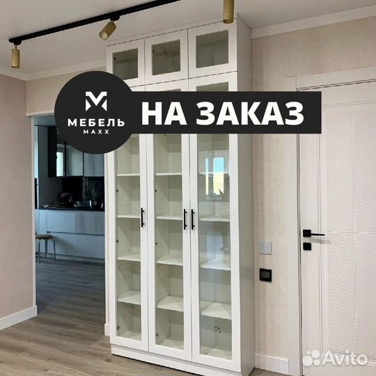 Книжный шкаф по индивидуальным размерам