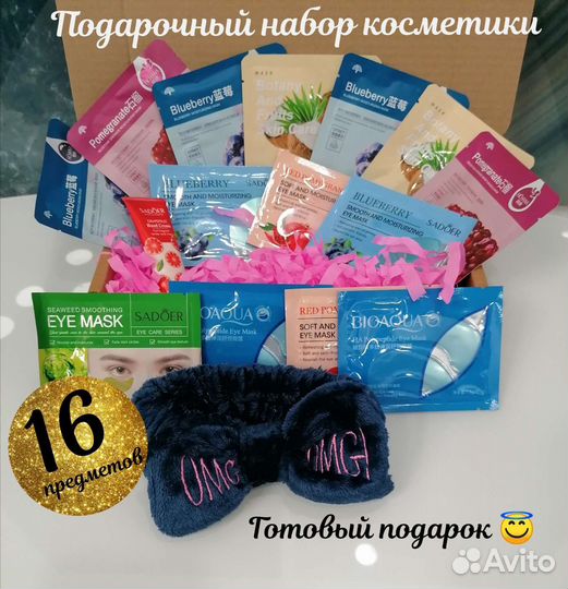 Подарок девушке на 8 марта/ бьюти бокс