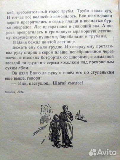 Книга Сын полка (Валентин Катаев)