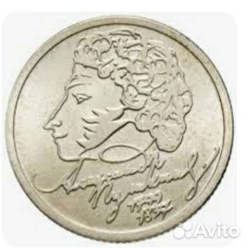 Один рубль Пушкин 1999г.с.п.м.д