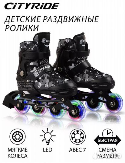 Ролики детские новые