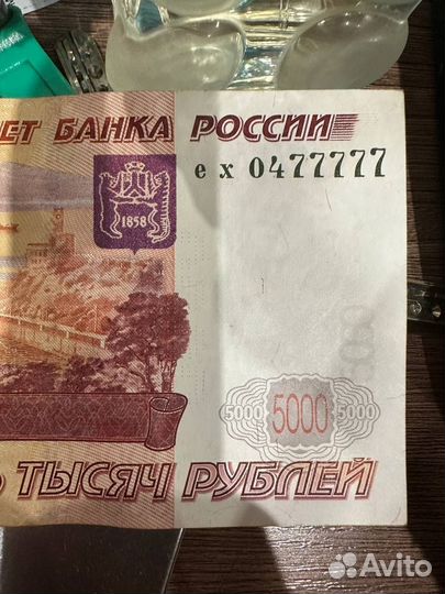 Купюра банкнота с красивым номером