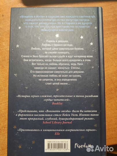 Рейчел Липпинкотт- в метре друг от друга