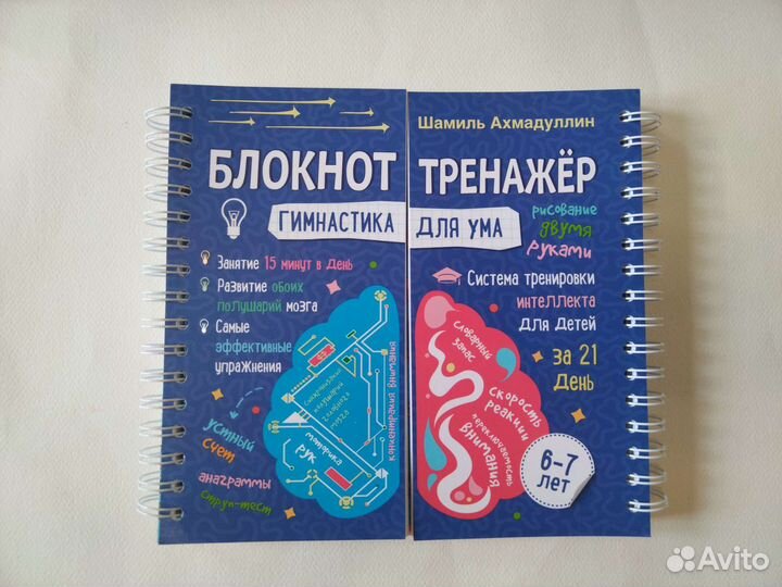Развивающие книги для детей