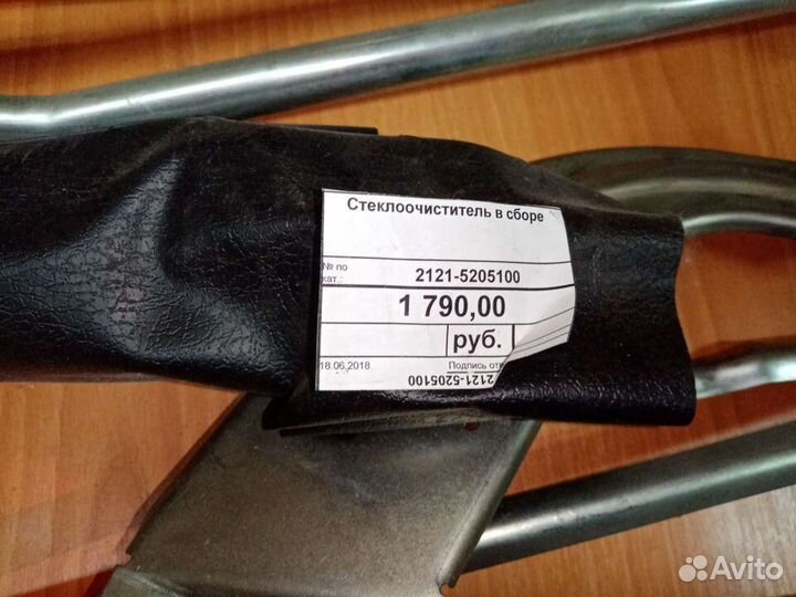 Стеклоочиститель ваз