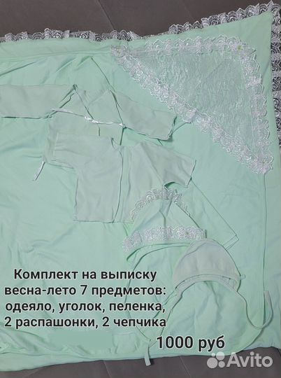 Комплект на выписку, Слинг-шарф