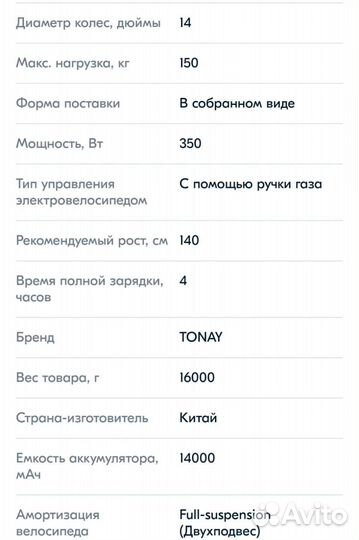 Мощный электровелосипед