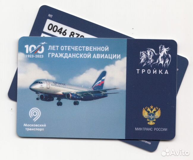 Коллекционная карта тройка 100 лет авиации