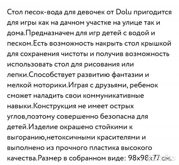 Стол-песочница