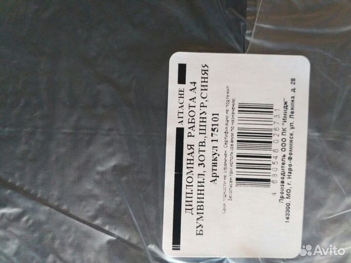 Папка дипломная работа