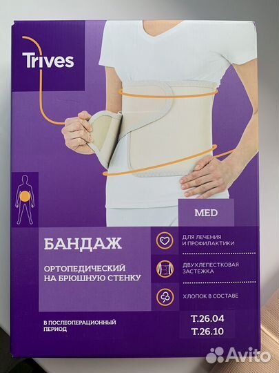 Бандаж послеродовой Trives размер L