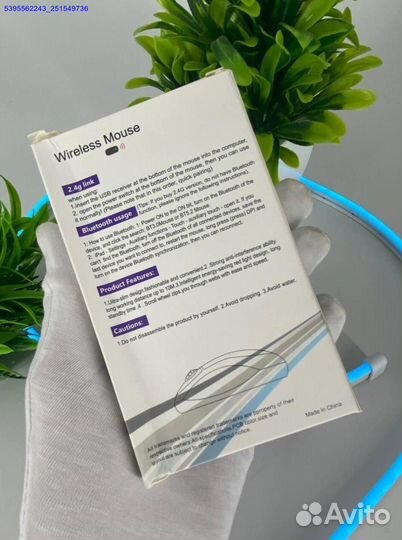 Беспроводная мышка (Арт.50696)