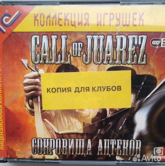 Диски с играми на рс