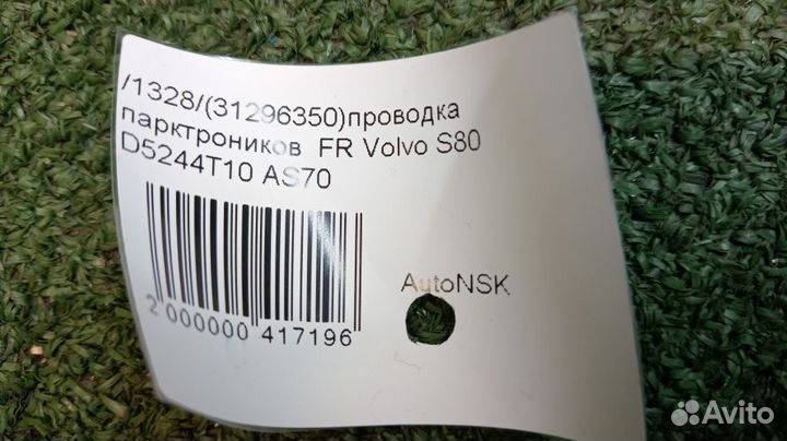 Проводка парктроников Volvo S80 Передняя