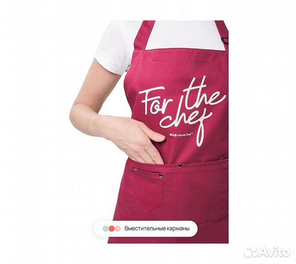 Фартук кухонный Home One саржа малиновый