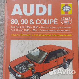 Audi А8: Руководство по эксплуатации, техническому обслуживанию и ремонту