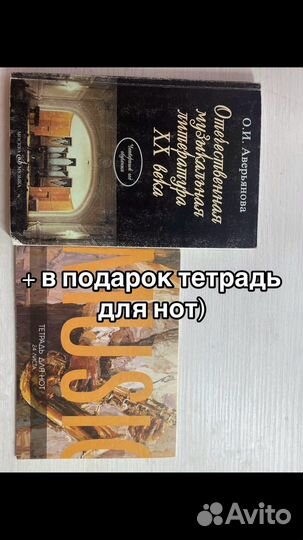 Отечественная музыкальная литература 20 века