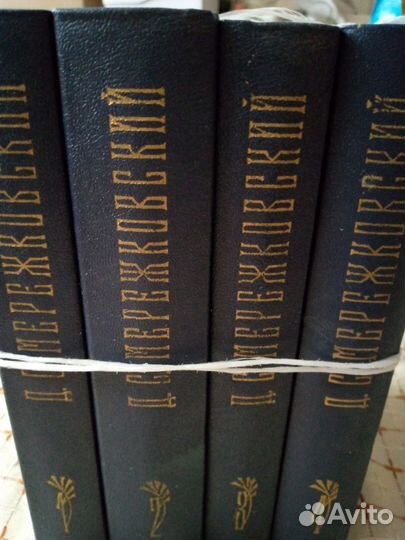 Книги собрание сочинений Мережковский 4 тома