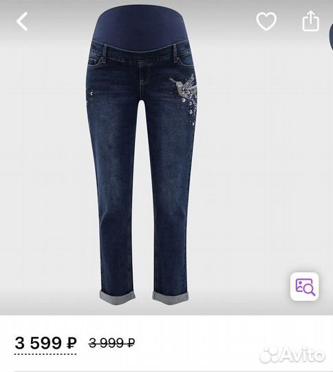 Джинсы для беременных.Размер 46