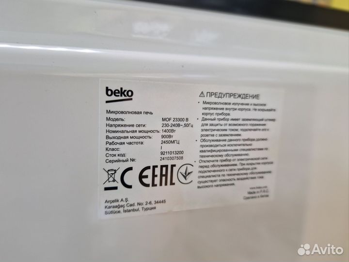 Микроволновая печь Beko MOF23300B новая