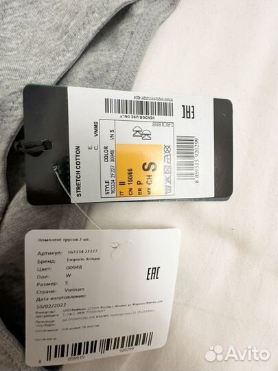 Emporio armani трусы S