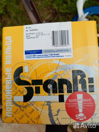 Поршневые кольца ямз236.238