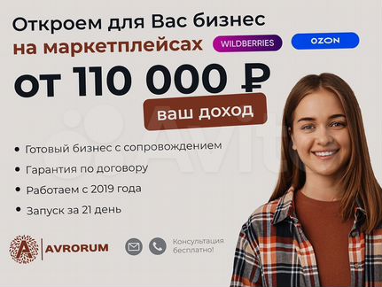 Доходный магазин с озон 98 482 р/мес