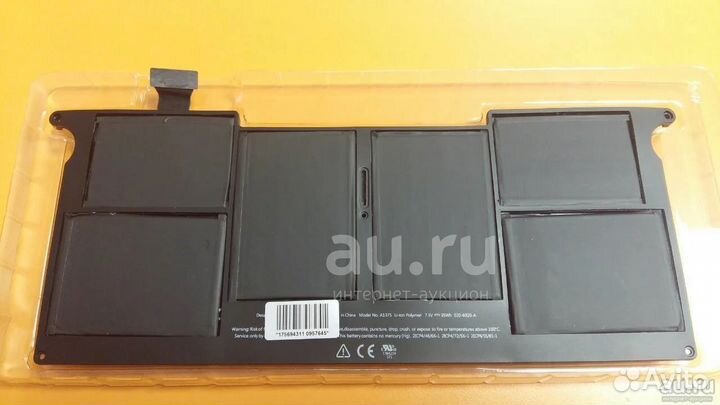 Аккумулятор для ноутбука Apple A1375