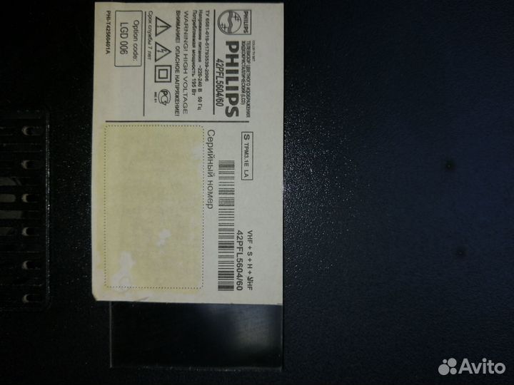 Телевизор бу