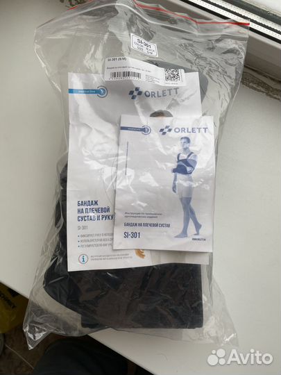 Бандаж на плечевой сустав и руку orlett SI-301