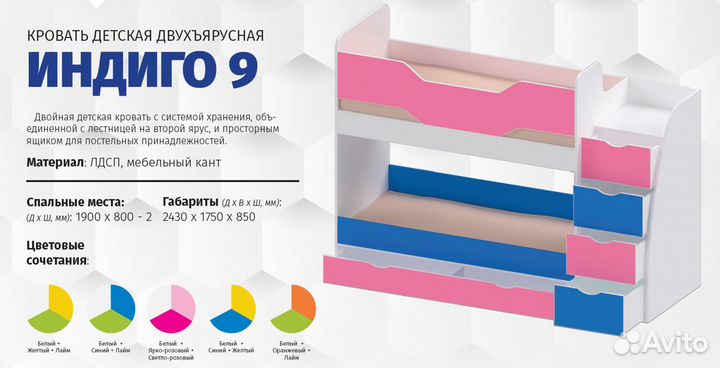 Кровать детская двухярусная