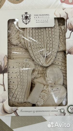 Комплект на выписку весна лето