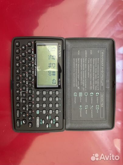 Записная книжка