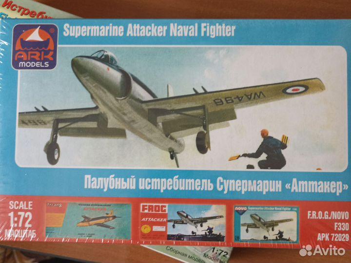 Сборные модели самолётов 1/72