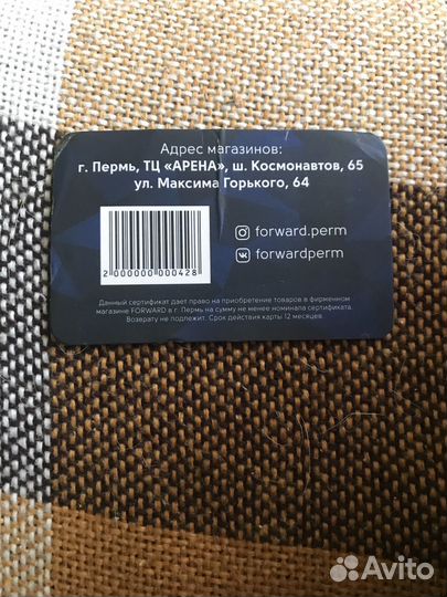 Подарочная карта