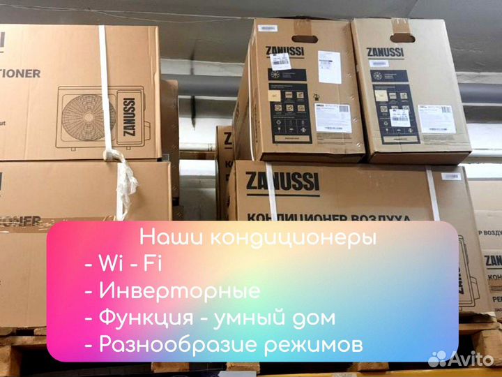 Кондиционеры с доставкой и установкой