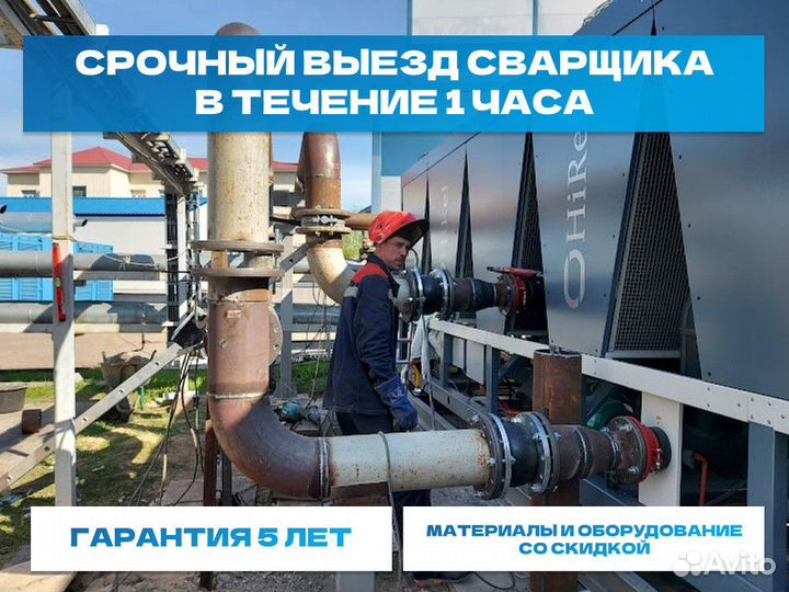 Услуги сварщика / Сварка труб / Бригада сварщиков