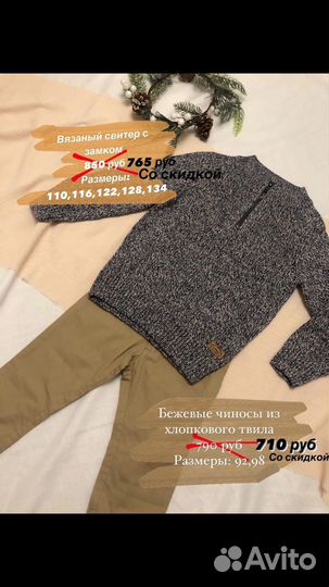 Вязаный свитер кофта HM 116 128