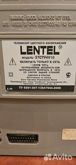 Телевизор б/y