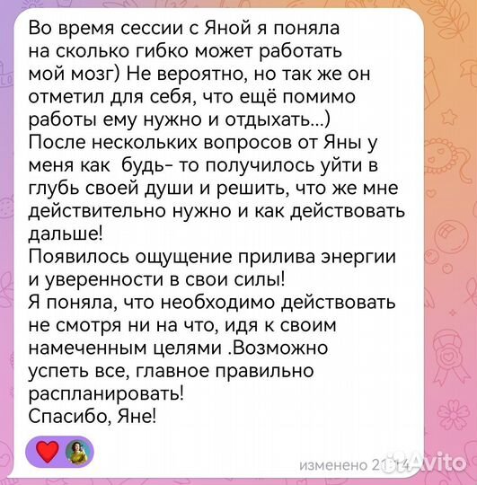 Коуч/Нейрокоуч