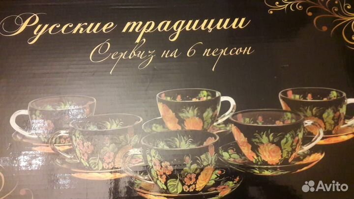 Сервиз чайный